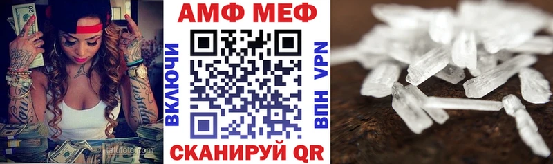 АМФ Розовый Волосово