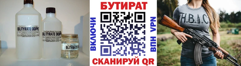 БУТИРАТ BDO Волосово
