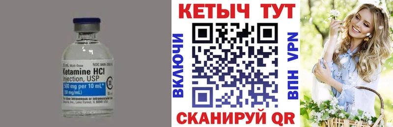 Кетамин ketamine закладки Волосово