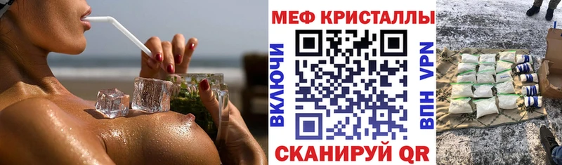 МЯУ-МЯУ кристаллы  Волосово 