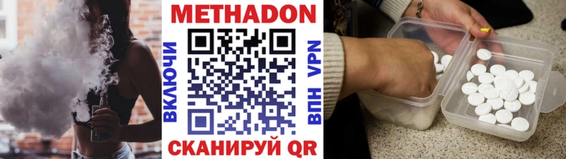 Метадон VHQ  Волосово 